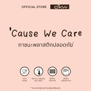 DKW HH-650-1 ชามพลาสติก (Size S) รุ่น Round อุ่นไมโครเวฟได้ ชามสลัด