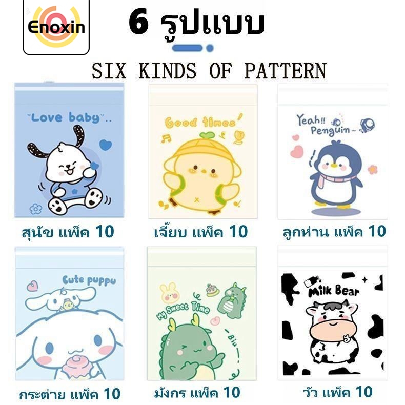 ถุงขยะติดในรถ /อเนกประสงค์ /แบบใช้แล้วทิ้ง /ใช้ในรถยนต์ สามารถใช้ทุกที่ พกพาสะดวก 10ชิ้น/แพ็ค