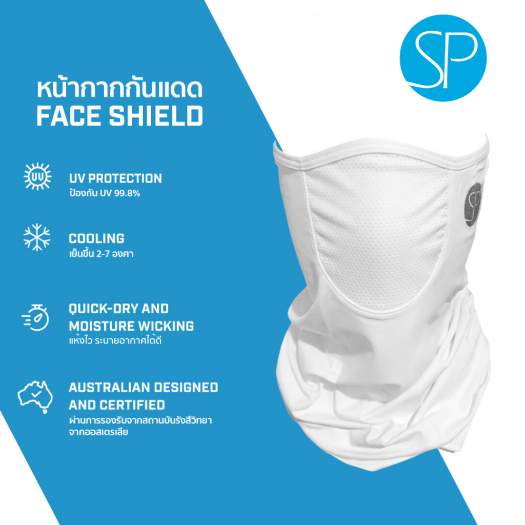 SParms หน้ากากกันแดด กันรังสี UV 99.8%