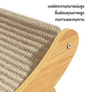 Winky Wink 2 in 1ที่ลับเล็บเปลนอน ที่นอนแมว กระดานลับเล็บแมว แผ่นข่วน ของเล่นแมว แบบโซฟา ป่านศรนารายณ์ธรรมชาติ