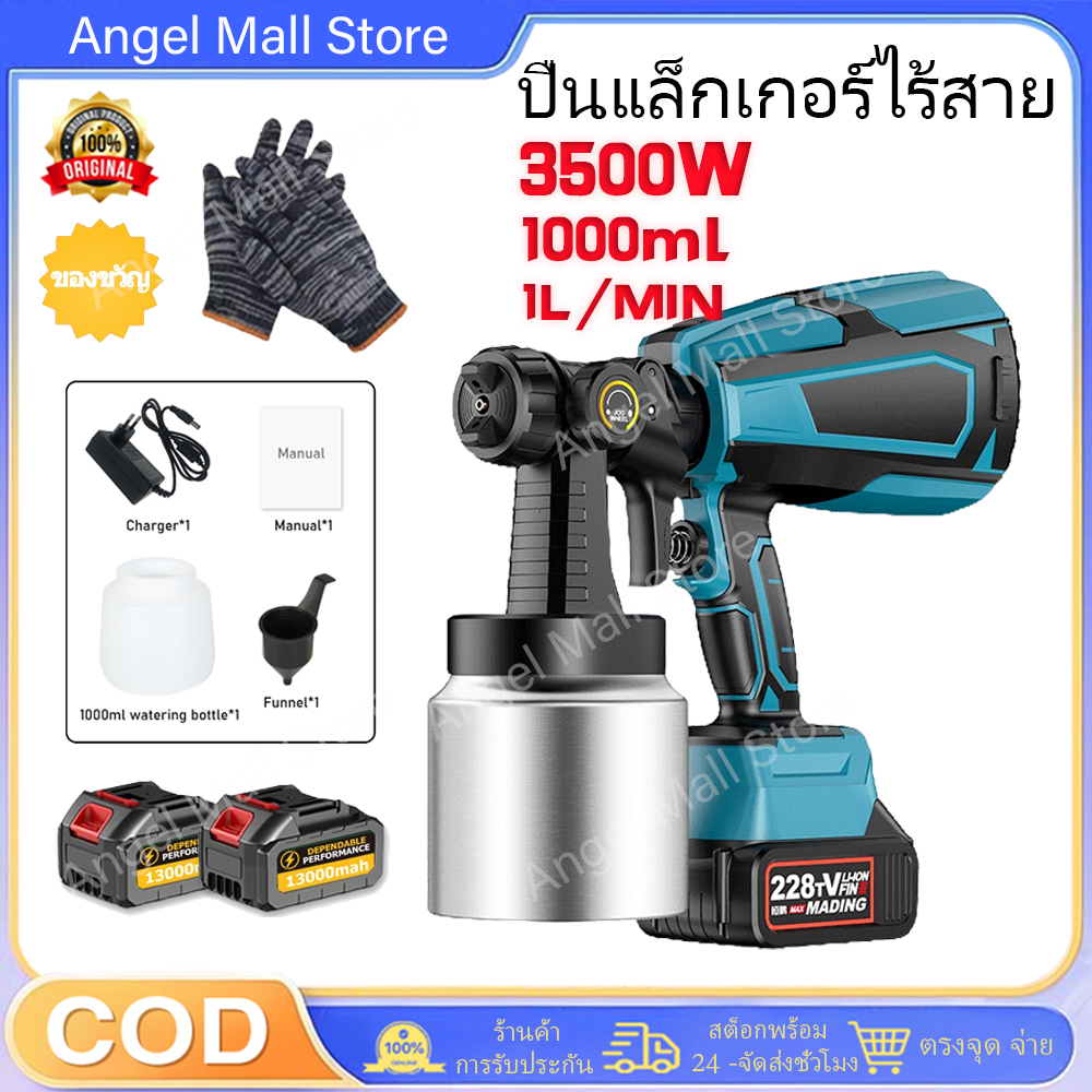 Angel 3500W กาพ่นสีไร้สาย 1000CC ใช้ได้ทั้งสีน้ำ+สีน้ำมัน Paint Sprayers กาพ่นสีไฟฟ้าไร้สาย กาพ่นสีรถยนต์ อุปกรณ์ทาสี