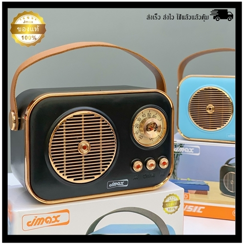 ลำโพงบลูทูธไร้สาย JM-2D เชื่อมต่อได้2ตัว พร้อมสายหิ้ว ลำโพงไร้สาย 5W1ดอก ของแท้ 100%