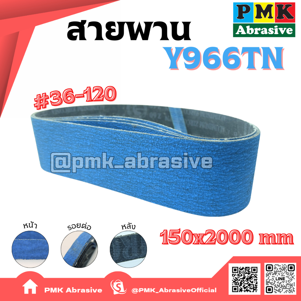 ผ้าทรายสายพานY966TN 150X2000 mm [6"X80"](Abrasive Belt ) เบอร์ 36-120