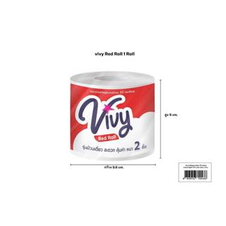 ทิชชู่  ม้วน Vivy ห่อแยกม้วน household