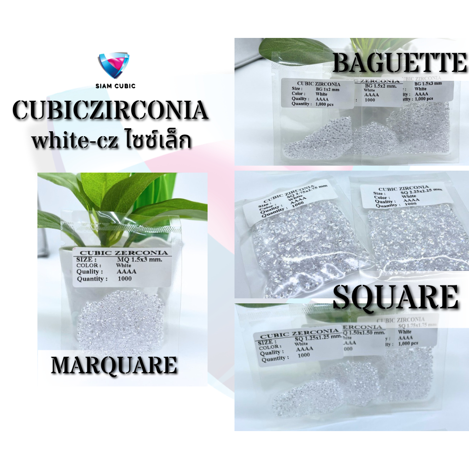 (MAQUISE 1.5x3 MM.)(BAGUETTE 1x2-1.5x3 MM.)( SQUARE  1.25x1.25-2.75x2.75 )พลอยรัสเซีย สีขาว ไซซ์เล็ก