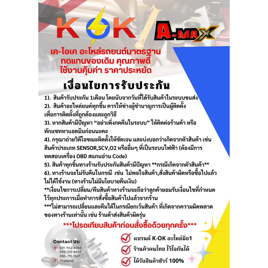 ฝาหม้อน้ำ จุกเล็ก1.1บาร์ SWIFT,CARRY,CAIZ และSUZUKIทั่วไป (108kPa) #17920-75F00-000 **สินค้าราคาดี แบรนด์.K-OK ** - รูปที่ 6