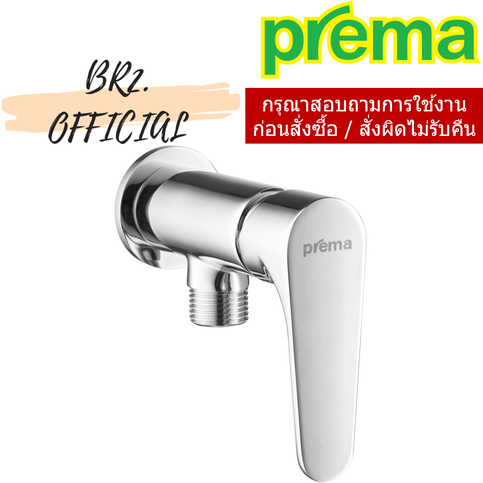 PM157Q58(HM) วาล์วเปิด-ปิดน้ำแบบก้านโยก รุ่น NOBLE