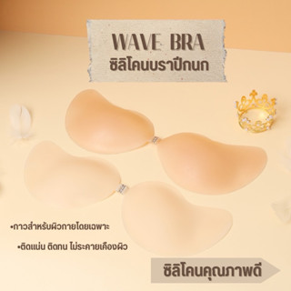 ซิลิโคนบราปีกนกคุณภาพดี วัสดุเกรดพรีเมี่ยม กันน้ำ กันเหงื่อ …