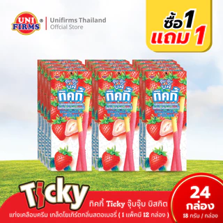 [โปรโมชั่น 1แถม 1] ทิคกี้ Ticky จุ๊บจุ๊บ บิสกิตแท่งเคลือบครีม เกล็ดโยเกิร์ตกลิ่นสตอเบอรี่ ขนาด 18 กรัม x 24 กล่อง