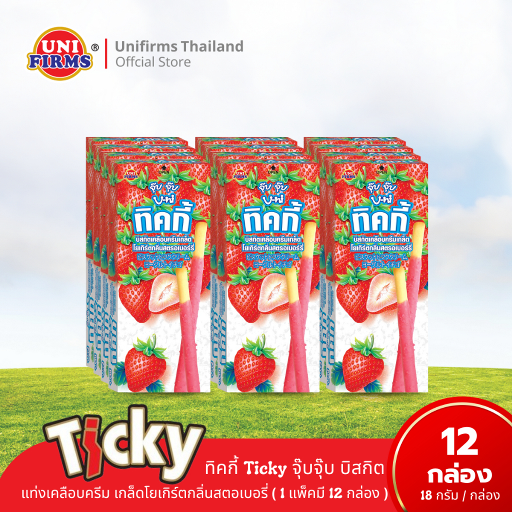 [1แพ็ค] ขนมทิคกี้ Ticky จุ๊บจุ๊บ บิสกิตแท่งเคลือบครีม เกล็ดโยเกิร์ตกลิ่นสตอเบอรี่ 18 กรัม X12 กล่อง