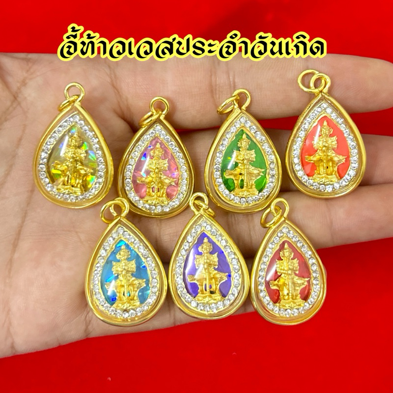 จี้ท้าวเวสสุวรรณประจำวันเกิด ล้อมเพชร แถมฟรีแผ่นทองผ้ายันต์