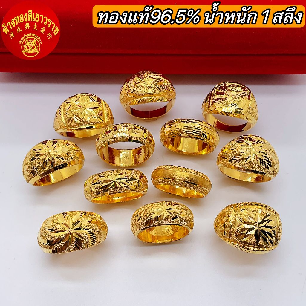 (ไม่รับชำระปลายทาง)เเหวนทองเเท้ 1 สลึง  ทองคำเเท้96.5% ขายได้ จำนำได้（มีใบรับประกัน）