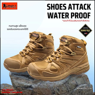 รองเท้า Bogie1 กันน้ำ (รุ่น WO1) น้ำตาล/ทราย สวมใส่สบาย