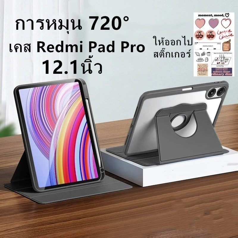 เคส Redmi Pad Pro 12.1นิ้ว การหมุน 720° มาพร้อมถาดใส่ปากกา Magnetic อะคริลิก Protective Case Redmi Pad Pro 12.1