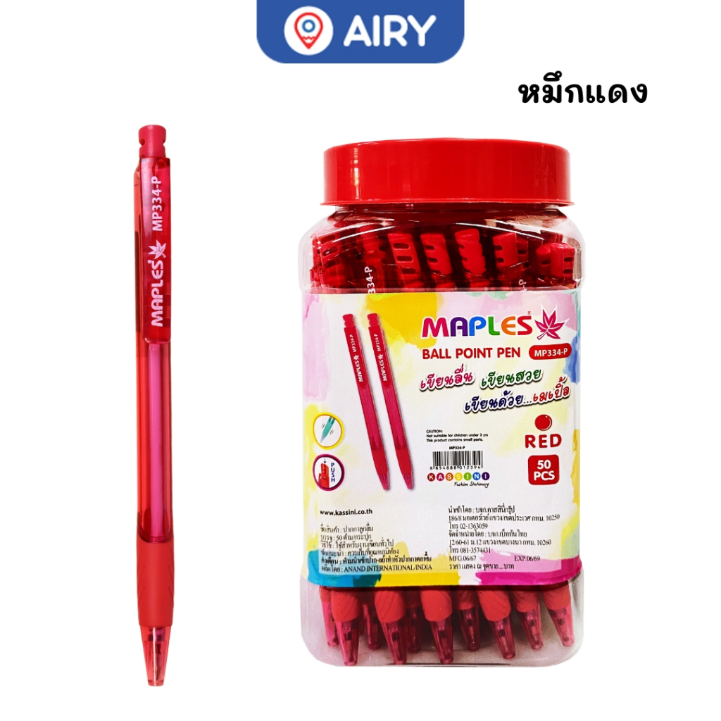 (แพ็ค 10 และ 50 ด้าม)ปากกาลูกลื่น Maples รุ่น MP-334-P แบบกด0.5 หมึกน้ำเงิน แดง ดำ เขียนลื่น หมึกดี ราคา ถูกที่สุด ดีลบีเคเค แกลเลอรีภาพที่ 9