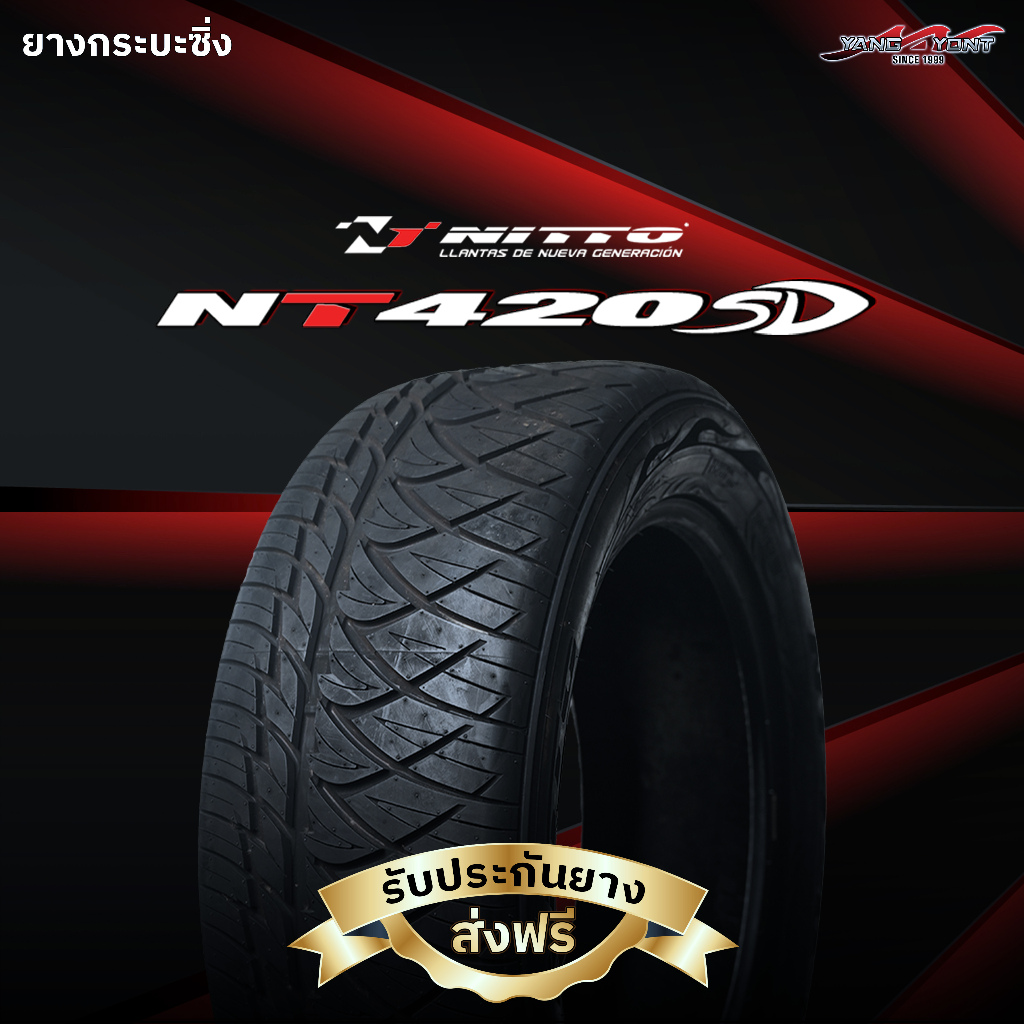 ยางรถยนต์ NITTO 420SD ปี 2023-2024