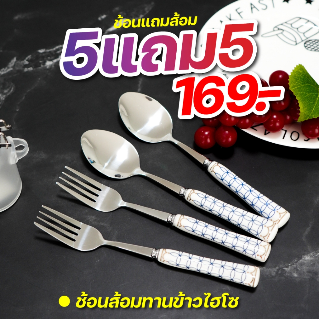 [5 แถม 5] ช้อนสแตนเลสด้ามจับเซรามิกไฮโซลายดอกไม้
