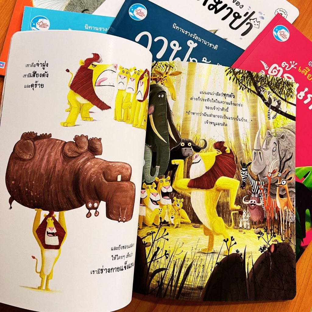 นิทานรางวัลนานาชาติ นิทานหมอประเสริฐแนะนำ เสียงสะท้อนตุ๊กแกโกลดี้ หนูจิ๋วหัวใจสิงโต โคอาล่าผู้กล้าเปลี่ยนแปลง - รูปที่ 7