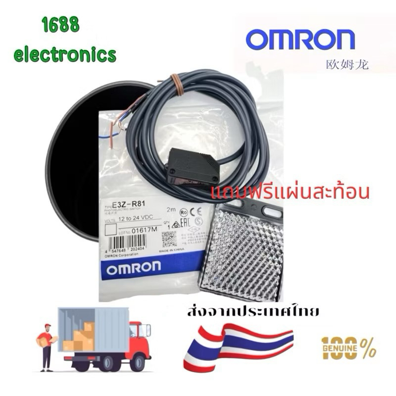 E3Z-R81 0MRON Proximity Photoelectric switch sensor E3Z-R81มาพร้อมแผ่นสะท้อน