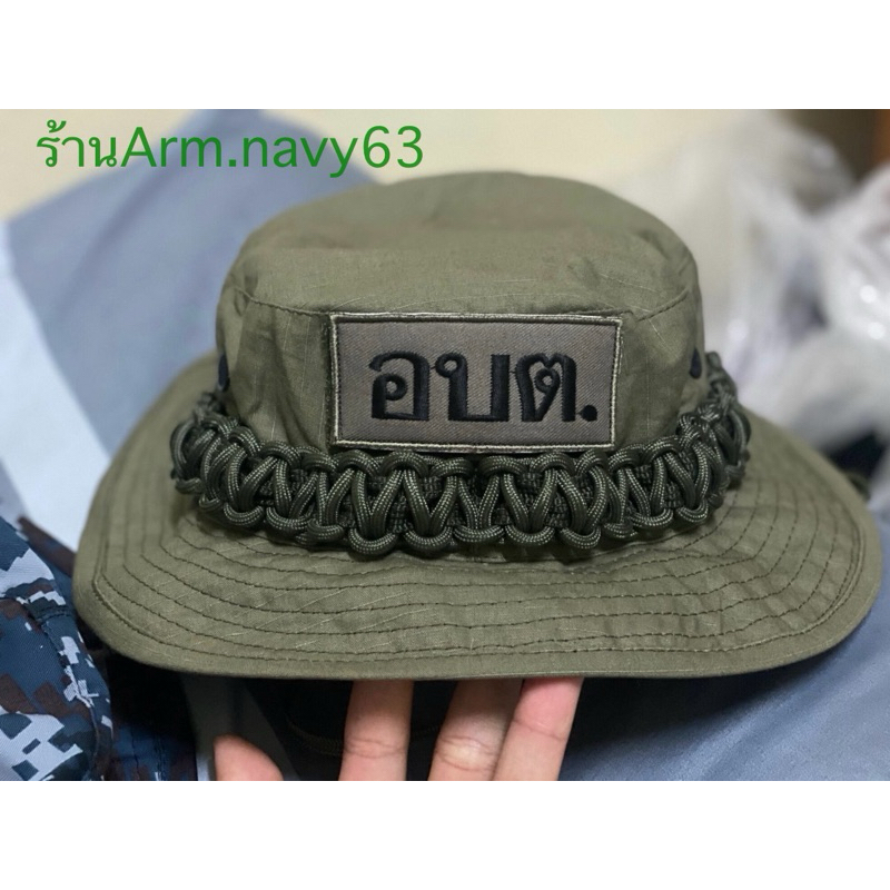 หมวก ปีกสั้นสีเขียวอ่อน หมวกปีกถักเชือก ติดอาร์ม อบต.