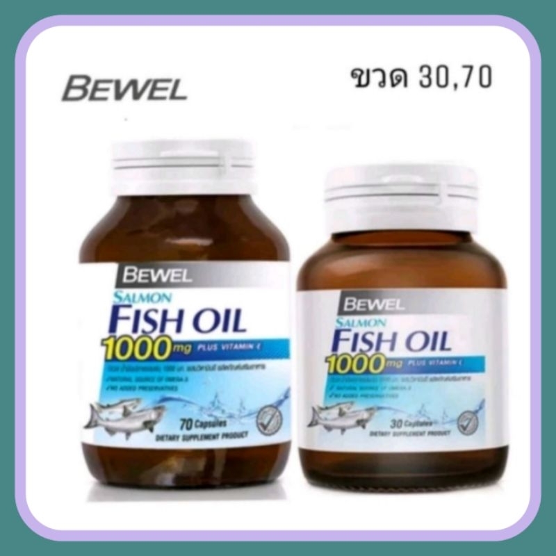 Bewel Salmon Fish Oil บีเวล น้ำมันปลาแซลมอน fishoil ฟิชออย ผสมวิตามินอี Omega3 (30,70 เม็ด)