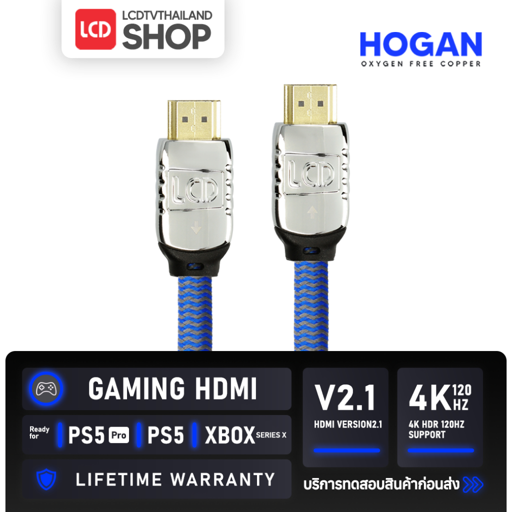 HOGAN HDMI สาย HDMI V2.1  2 เมตร รับประกันตลอดชีพ LCDTVTHAILAND รองรับ PlayStation 5 / PS5 Pro / PS5