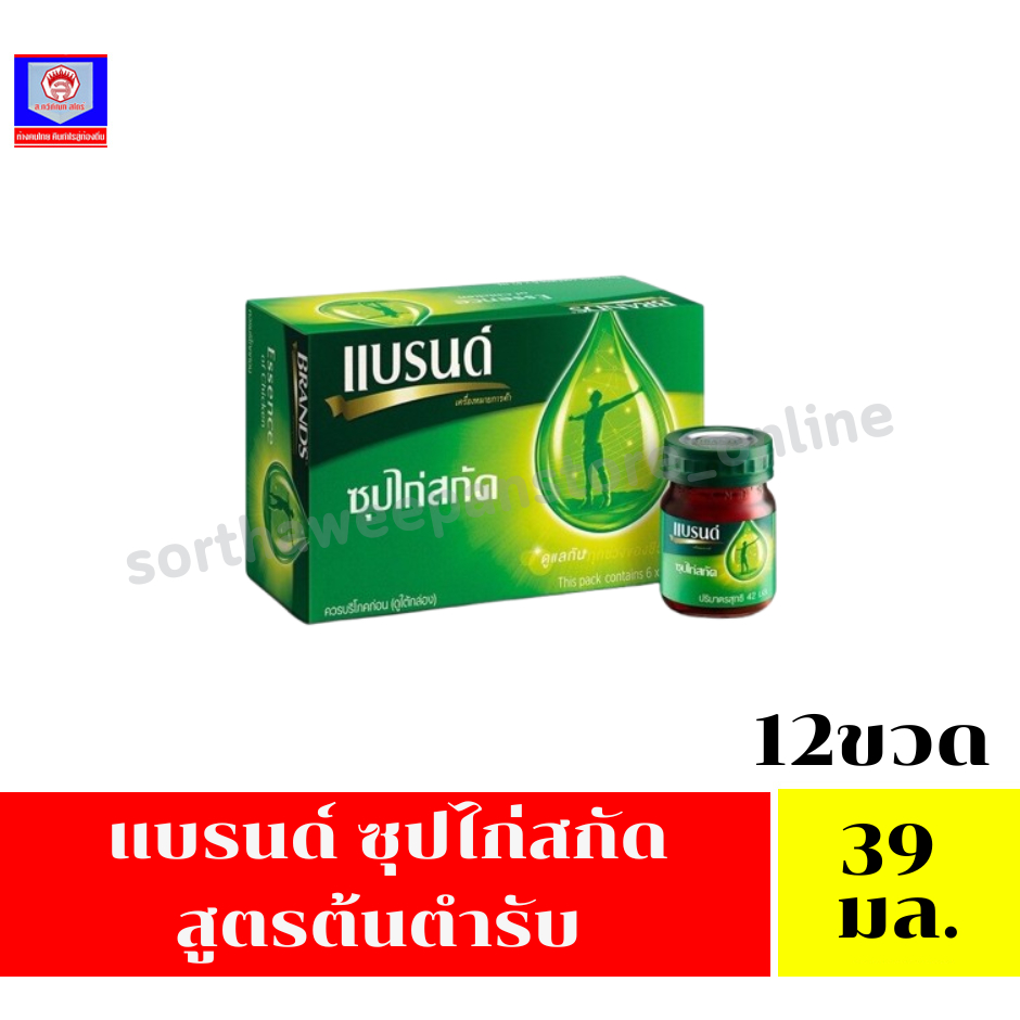 เเบรนด์ ซุปไก่สกัด ต้นตำรับ (39มล.x12ขวด)***
