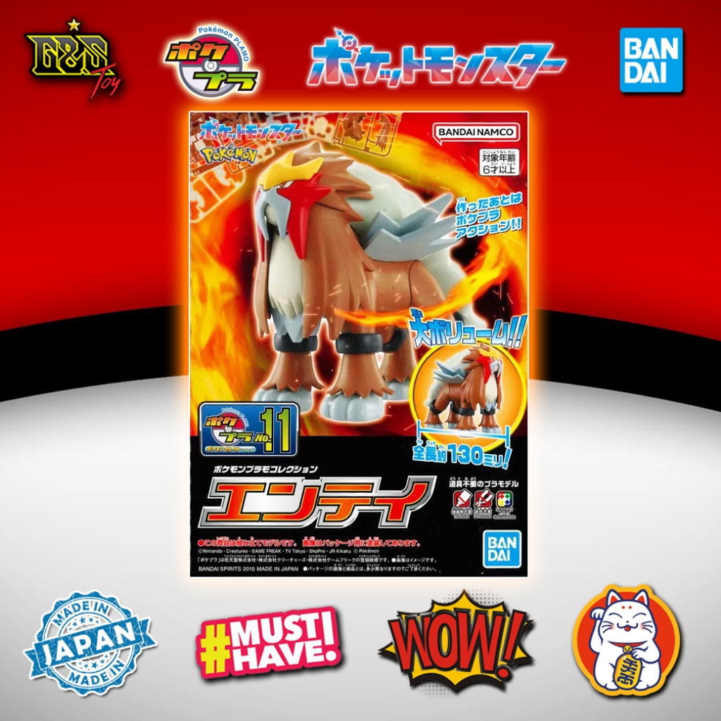 Pokemon Plamo Collection No.11 Entei จากเรื่อง Pokemon โปเกม่อน