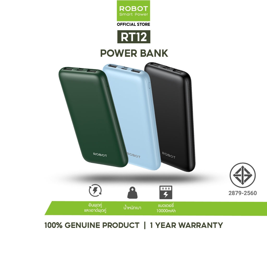 ROBOT พาวเวอร์แบงค์ รุ่น RT12 แบตสำรอง 10000mAh (มี มอก.) เบาบาง ชาร์จเร็วยิ่งขื้น พร้อมสายชาร์จ