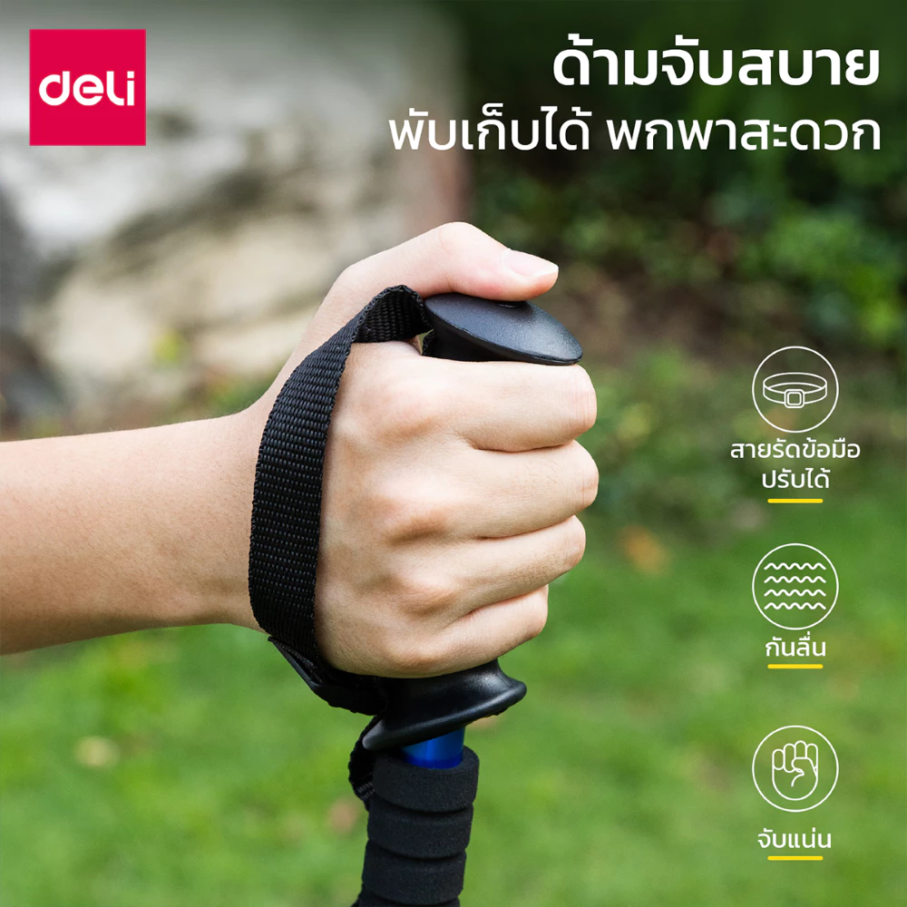Deli ไม้เดินป่า Trekking Pole thumbnail 7