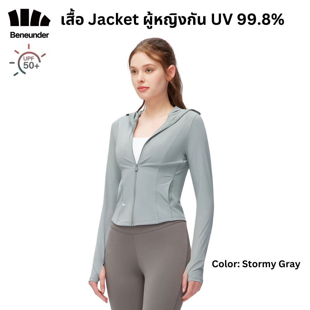 Beneunder เสื้อแจ็คเก็ตกันแดดทรงเข้ารูปสำหรับผู้หญิง ป้องกันแดดUPF50 UV99.8%+ รุ่น Iceskinny