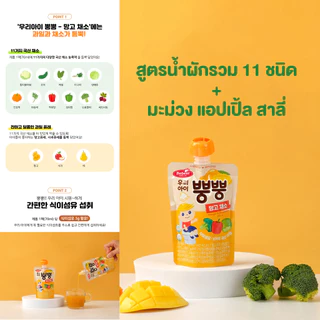 Bebest บีเบสท์ น้ำผักและผลไม้รวม ใยอาหารสูง ช่วยในการขับถ่าย ไม่มีน้ำตาล เครื่องดื่มสำหรับเด็ก
