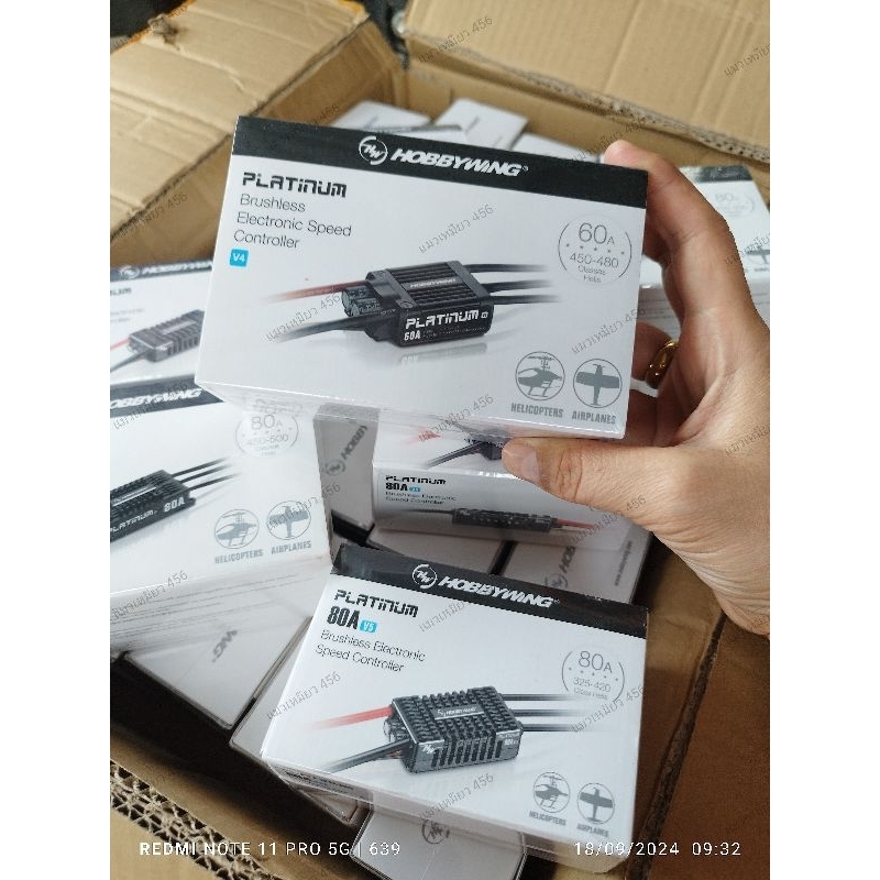 🇹🇭🇹🇭🇹🇭HobbyWing Speed 60A/ 80A /120A