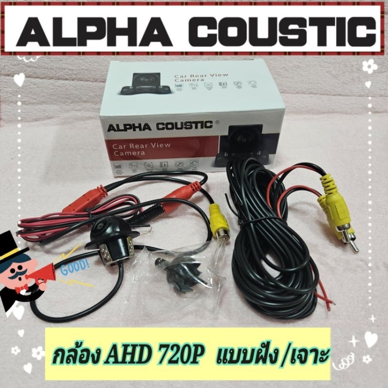 กล้องมองหลัง กล้องถอยหลัง ระบบ AHD Alpha coustic แบบเจาะยึด📌 มีเส้นกะระยะ มุมมองกว้าง 170°HD720P กันน้ำ มองกลางคืนชัด
