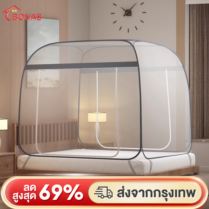 BONAS มุ้ง มุ้งกันยุง 4ฟุต 5ฟุต 6ฟุต มุ้งเต็นท์ มุ้งครอบผู้ใหญ่และเด็ก กันแมลงกันยุง มุ้งสปริง แบบมี