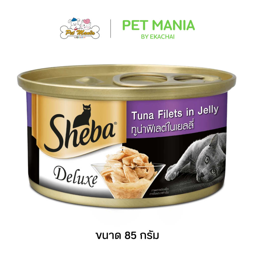 Sheba Deluxe Tuna Flavour in Jelly ชีบา ดีลักซ์ ทูน่าในเยลลี่ 85 กรัม