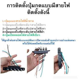 ส่งไวในไทยปุ่มกดเครื่องดูดควัน5ปุ่มพร้อมสายไฟ5เส้นใช้ได้กับหลายแบรนด์