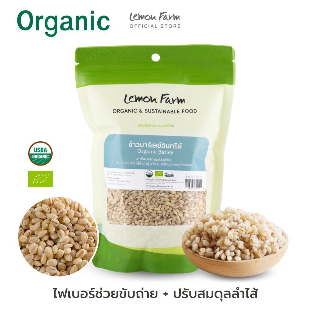 ข้าวบาร์เลย์อินทรีย์ Lemon Farm 400 g