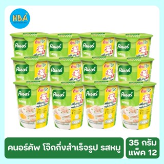 Knorr คนอร์ คัพโจ๊ก รสหมู ขนาด 32 กรัม แพ็ค 12 ถ้วย