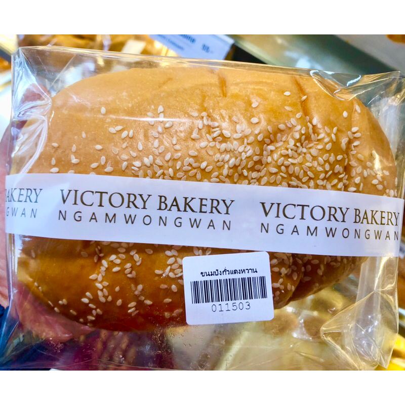 ขนมปังถั่วแดงหวาน By Victory Bakery