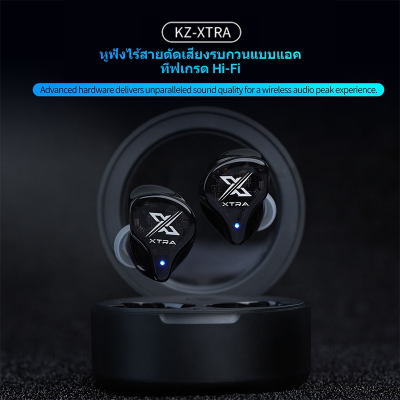 KZ Xtra หูฟัง หูฟังบลูทูธ ใช้ชิป Qualcomm QCC3091 aptx ไร้สายแบบแนบหู หูฟังบลูทูธ AAC ANC DAC หูฟังไร้สาย หูฟังเกมมิ่ง