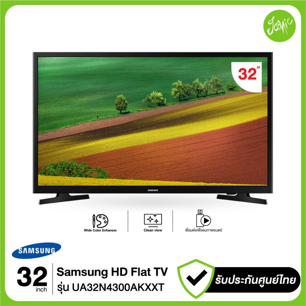 Samsung SMART TV HD Series 4 32 นิ้ว รุ่น UA32N4300AKXXT (ปี 2018) (สินค้าใหม่)