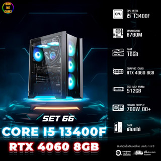 CPU Intel Core i5 13400F 4.60GHz 10C 16T / RTX 4060 8GB