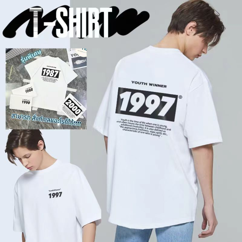 TeeTwoOneเสื้อยืดผู้ชายผู้หญิง ผ้าคอตตอน เสื้อวินเทจ "YEAR" เนื้อผ้าเกรดพรีเมียม ทรงเข้ารูป ผ้าฝ้ายใส่สบาย