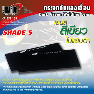 NNP-005145 กระจกกันแสงเชื่อมสีเขียวเบอร์ 5 YAMADA