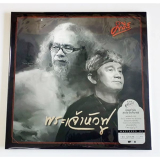 พงษ์สิทธิ์ คำภีร์ - คารวะบูชาครู (Translucent with Red Smoke Vinyl)