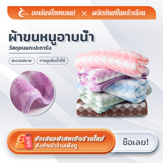 ORANGE 【ขนาด140x70ซม】ผ้าขนหนูอาบน้ำ ขนนุ่ม ซับน้ำดี ผืนใหญ่ห่อตัวได้ ราคาถูก นุ่มไม่บาดผิว ส่งจากกรุงเทพMJ-232