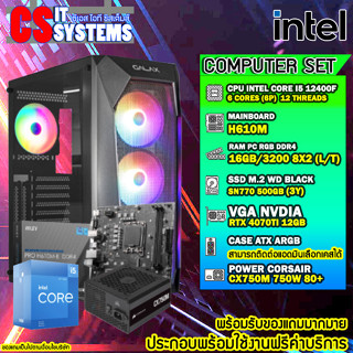 คอมประกอบ i5 12400F / VGA RTX 4070Ti 12GB / M.2 500GB WD BLACK/ RAM 16GB/3200