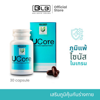 [พร้อมส่ง| ส่งฟรี] Balance U core ยูคอร์ ของแท้ 💯 ภูมิแพ้ ไมเกรน นอนไม่หลับ ลองโควิด เสริมภูมิ ไซนัส