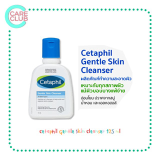 Cetaphil Gentle Skin Cleanser 125 ML.